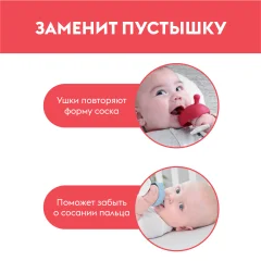 Прорезыватель для зубов Mombella Грибочек / 00117 (красный) — фото 4
