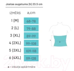 Корсет ортопедический пояснично-крестцовый Tonus Elast 0012-01 (р.6, бежевый) — фото 9