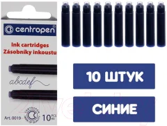 Чернила для перьевой ручки Centropen 0019/10 (10шт) — фото 4