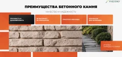 Декоративный камень бетонный РуБелЭко Кирпич вулканический КВ-001 (слоновая кость) — фото 8
