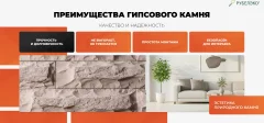 Декоративный камень бетонный РуБелЭко Скала СК-001 (слоновая кость) — фото 8