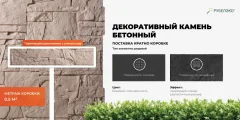 Декоративный камень бетонный РуБелЭко Доломит ДЛ-001 (слоновая кость) — фото 7