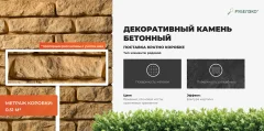 Декоративный камень бетонный РуБелЭко Кирпич вулканический КВ-002 (слоновая кость с оранжевым травлением) — фото 7