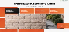 Декоративный камень бетонный РуБелЭко Кирпич Римский КР-002 (слоновая кость) — фото 8