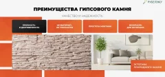 Декоративный камень бетонный РуБелЭко Сланец СЛ-002 (слоновая кость) — фото 8