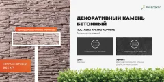 Декоративный камень бетонный РуБелЭко Сланец СЛ-003 (бежевый) — фото 7