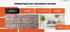 Декоративный камень бетонный РуБелЭко Сланец СЛ-003 (бежевый) — фото 8