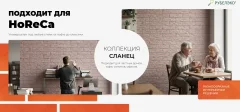 Декоративный камень бетонный РуБелЭко Сланец СЛ-003 (бежевый) — фото 9