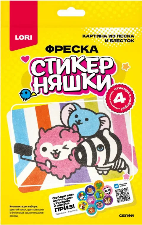 Набор для творчества Lori Фреска. Стикерняшки. Селфи / Кпо-004