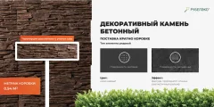 Декоративный камень бетонный РуБелЭко Сланец СЛ-004 (темно-коричневый) — фото 7