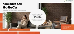 Декоративный камень бетонный РуБелЭко Сланец СЛ-004 (темно-коричневый) — фото 9