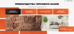 Декоративный камень бетонный РуБелЭко Доломит ДЛ-005 (коричневый с тонировкой) — фото 8