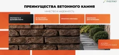 Декоративный камень бетонный РуБелЭко Кирпич вулканический КВ-005 (коричневый с травлением) — фото 9
