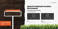 Декоративный камень бетонный РуБелЭко Кирпич древесный КД-005 (коричневый с травлением) — фото 7