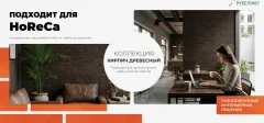 Декоративный камень бетонный РуБелЭко Кирпич древесный КД-005 (коричневый с травлением) — фото 9