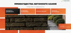 Декоративный камень бетонный РуБелЭко Кирпич вулканический КВ-006 (черный с травлением) — фото 4