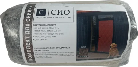 Комплект для обивки дверей СИО КД-01 ватин / ЗСИО-22 (рыжий)