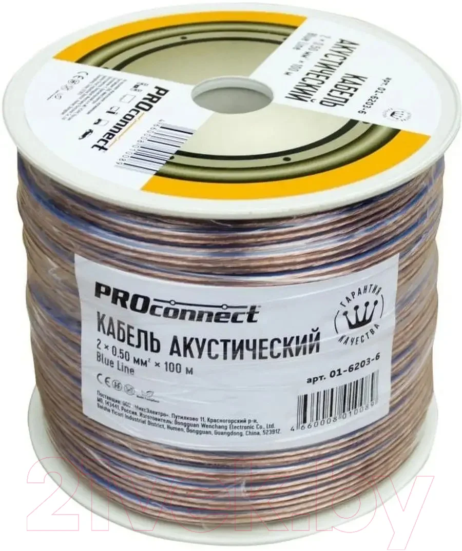 Кабель PROconnect 01-6203-6 (прозрачный, Blueline, 100м)