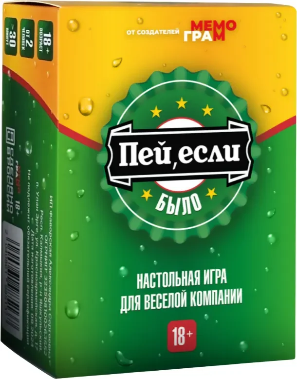 Настольная игра Мемограм Пей, если было / МГ017-1