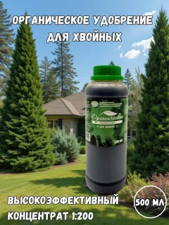 Удобрение GREENLINE Для хвойных культур / 020-Х-500 (500мл) — фото 3
