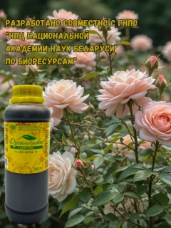 Удобрение GREENLINE Для цветов и комнатных растений / 021-Ц-500 (500мл) — фото 4