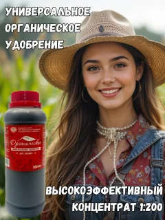 Удобрение GREENLINE Универсальное для овощных культур / 022-У-500 (500мл) — фото 3