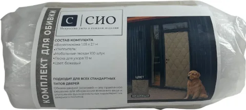 Комплект для обивки дверей СИО КД-02 изолон / ЗСИО-25 (бежевый)