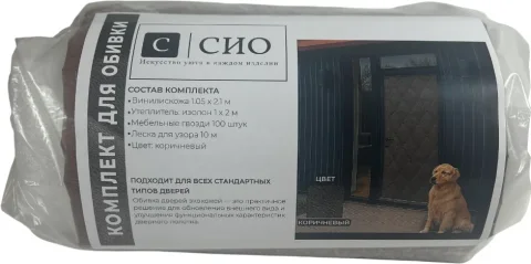 Комплект для обивки дверей СИО КД-02 изолон / ЗСИО-27 (коричневый)