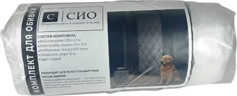 Комплект для обивки дверей СИО КД-02 изолон / ЗСИО-29 (серый)