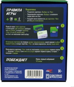 Настольная игра Мемограм Чекай выбор / МГ023-1 — фото 2