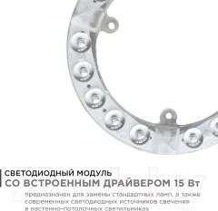 Светодиодный модуль Apeyron Electrics 02-56 — фото 9