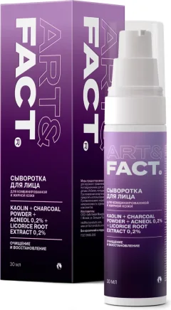 Сыворотка для лица Art&Fact с каолином, порошком древесного угля, акнеолом 0.2% (30мл) — фото 1