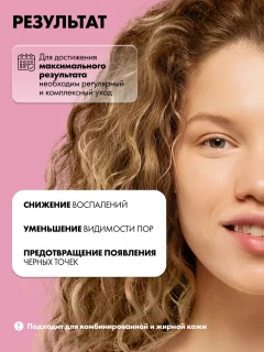 Сыворотка для лица Art&Fact с каолином, порошком древесного угля, акнеолом 0.2% (30мл) — фото 3