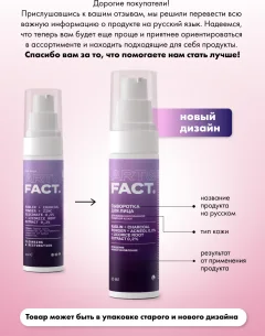 Сыворотка для лица Art&Fact с каолином, порошком древесного угля, акнеолом 0.2% (30мл) — фото 5