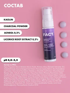 Сыворотка для лица Art&Fact с каолином, порошком древесного угля, акнеолом 0.2% (30мл) — фото 7