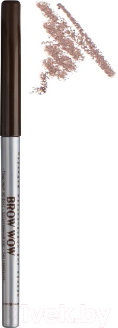 Карандаш для бровей Relouis Механический тон 03 Medium Brown — фото 1