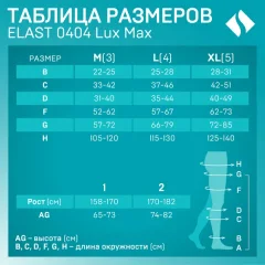 Чулки компрессионные Tonus Elast 0402 Lux Max 2кк (р.3/рост 2, черный) — фото 8