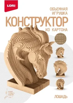 Набор для творчества Lori Объемная игрушка. Лошадь / Нг-042 — фото 1