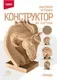 Набор для творчества Lori Объемная игрушка. Лошадь / Нг-042 — фото 3