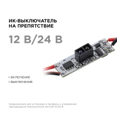 Выключатель для светодиодной ленты Apeyron Electrics 04-45 — фото 4