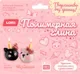 Набор для творчества Lori Полимерная глина. Подсвечники. Кошечки / Пз/Пг-045 — фото 4