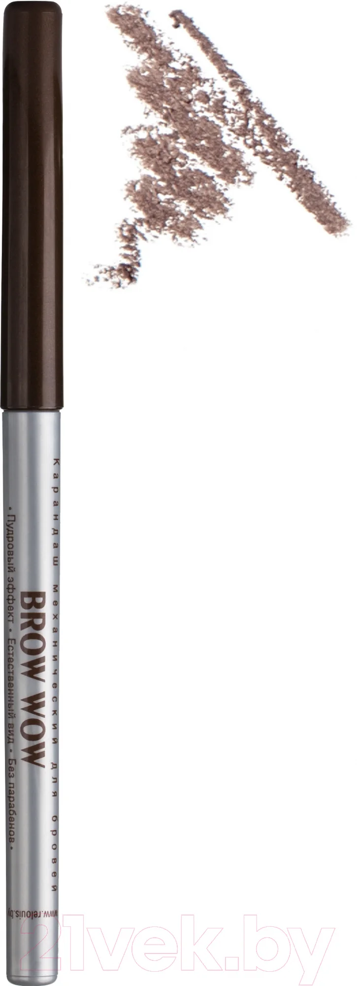 Карандаш для бровей Relouis Механический тон 04 Soft Brown