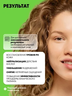 Гель для лица Art&Fact с гидрокарбонатом натрия, ромашкой 0.5% (50мл) — фото 3