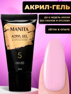 Акригель Manita Professional №05 (30мл) — фото 3