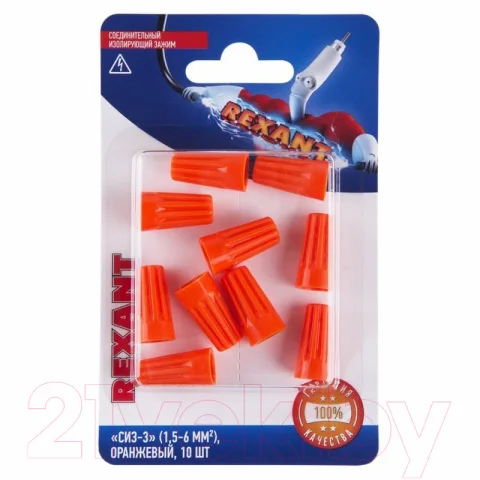 Изолирующий зажим Rexant 06-0232-B10 (10шт, оранжевый)