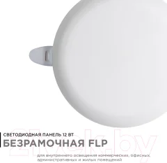 Точечный светильник Apeyron Electrics 06-104 — фото 6