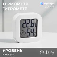 Метеостанция цифровая BrightSight 0726 X-Mi — фото 1