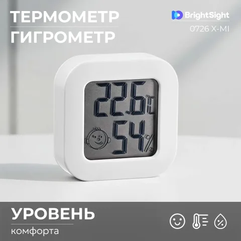 Метеостанция цифровая BrightSight 0726 X-Mi