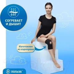 Ортез коленный Польза Рукавного типа 0804 (р.5, черный) — фото 3