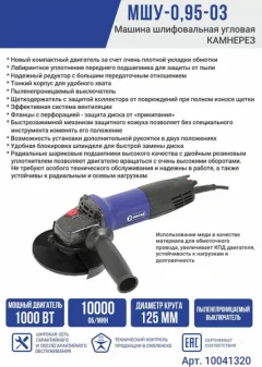 Угловая шлифовальная машина Диолд МШУ-0.95-03 (10041320) — фото 6